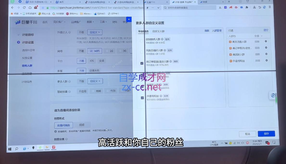 数据哥·年千川前沿打法落地实操课