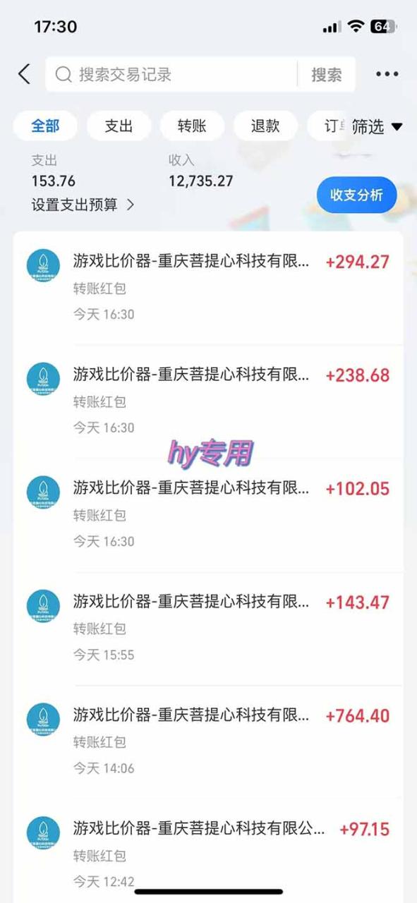 图片[2]-游戏全自动搬砖项目，日入千元，长期稳定可做-蜗牛学社