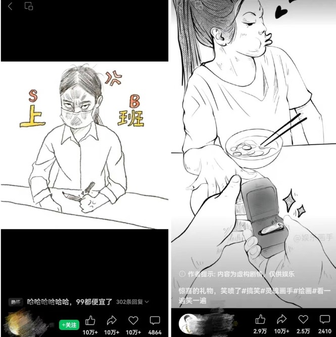 图片[2]-抽象灵魂画师，蓝海赛道，条条作品几十万播放，月入过万不是梦-蜗牛学社