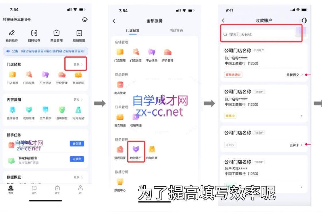 博老师·独立自媒体运营师特训营