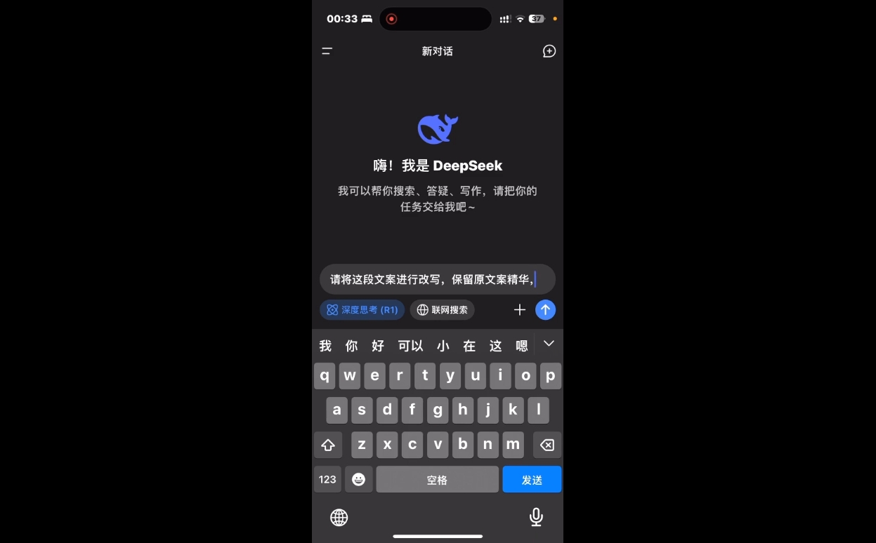 deepseek+小红书打造流量生产线实操课-蜗牛学社