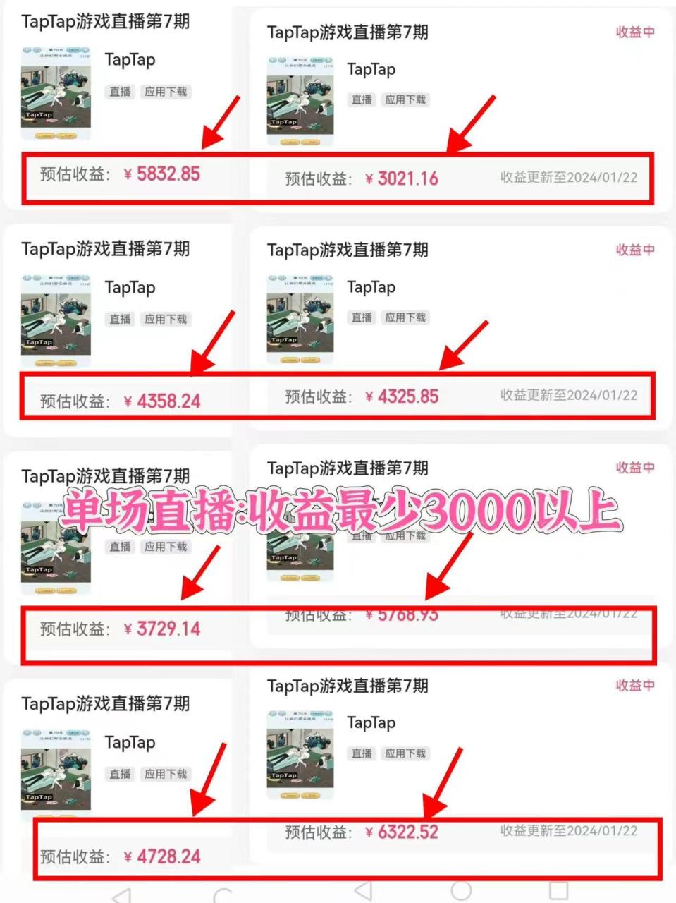 年最火寒假风口项目 小游戏直播 单场收益5000+抓住风口 一个月直接提车