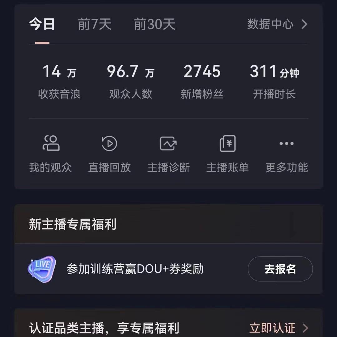 (9595期)最新，抖音VR财神直播间，日收5000+，礼物收到手软，小白也能轻松操作