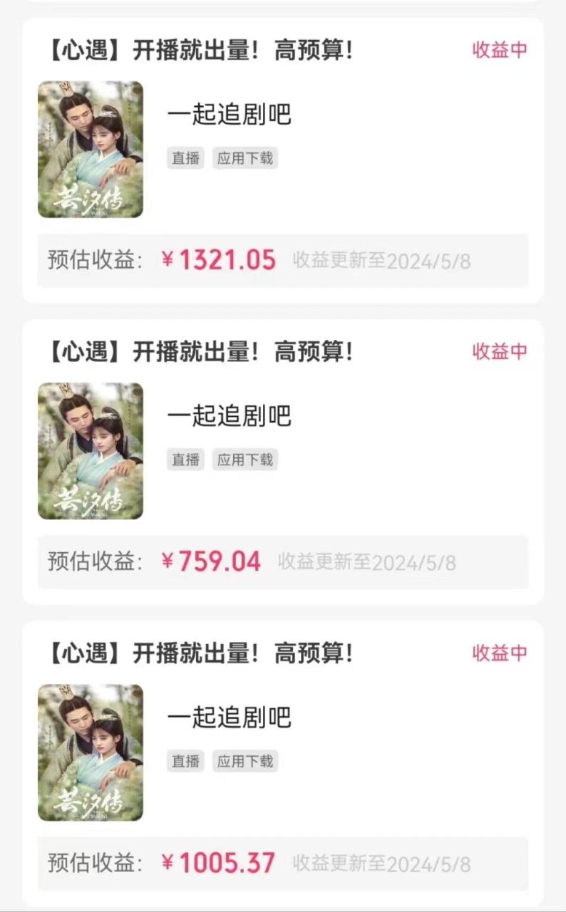 快手磁力无人播剧玩法  一天500+  不违规不封号有版权