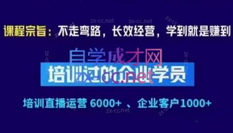羽川&徐明·抖音整体经营策略(7月25日-27日)线下录音课-蜗牛学社