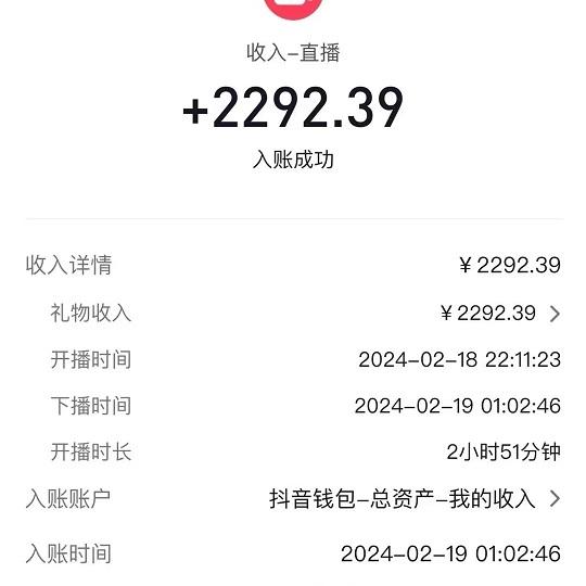 最火抖音无人直播，两场直播收6000+会说话的金杰猫 礼物弹幕互动小游戏