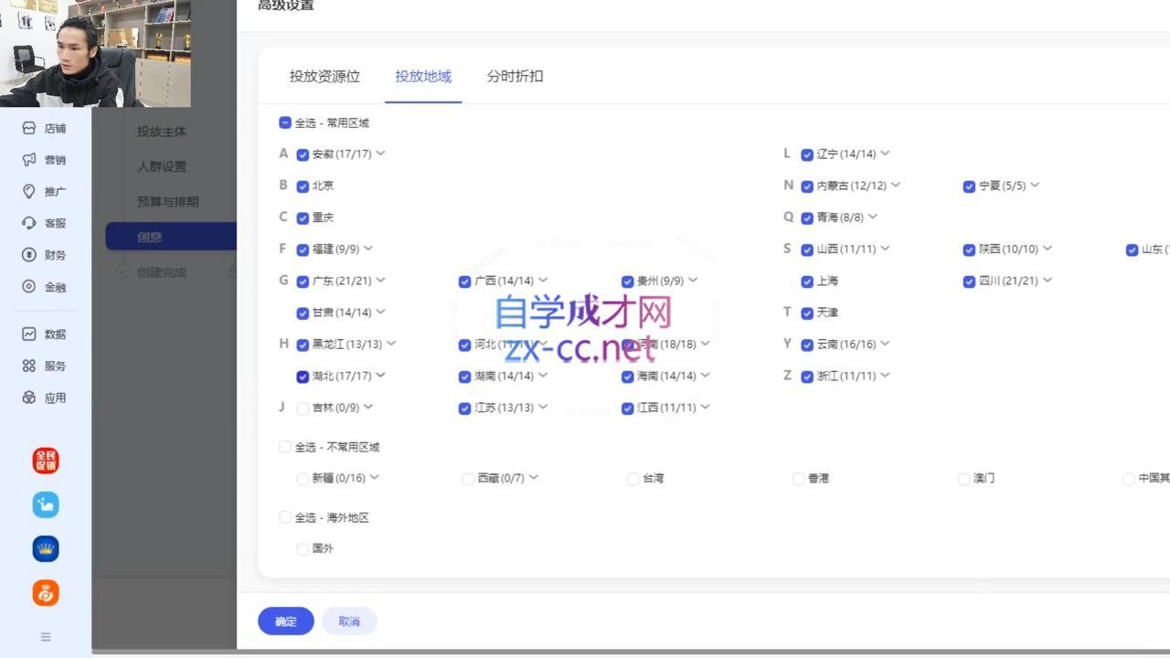 七层老徐·引力魔方人群智能拉满+无界推广高阶
