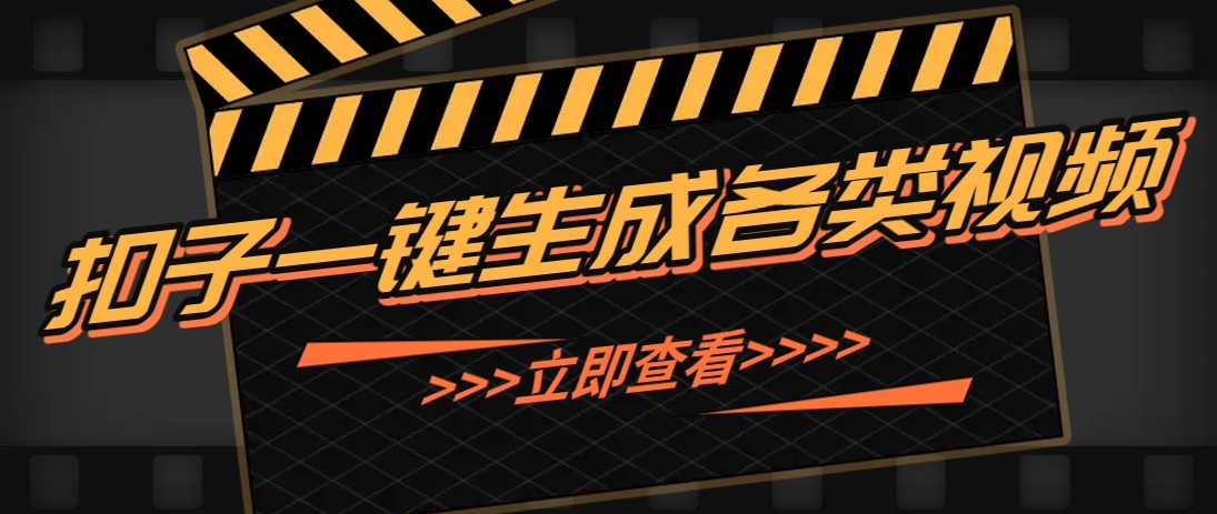 利用扣子工作流一键生成早教育儿类视频，新手也能轻松做出原创爆款作品-蜗牛学社