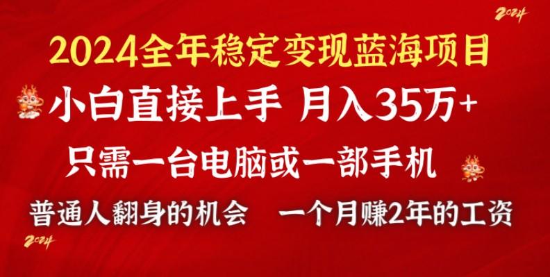 蓝海项目 小游戏直播 单日收益10000+，月入35W,小白当天上手
