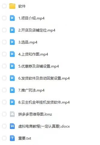图片[4]-拼多多虚拟电商训练营月入40000+你也行，暴利稳定长久，副业首选-蜗牛学社