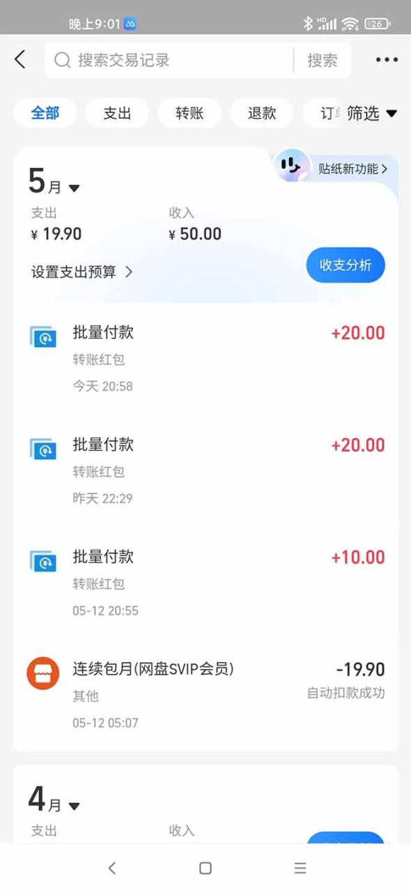 手机每天看看广告就能赚钱,单设备收益40+ 无需养鸡,实测稳定