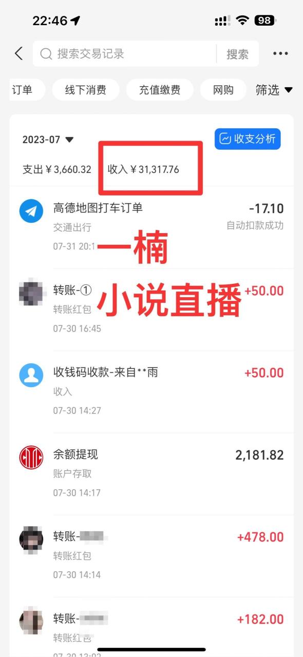 (9343期)24最新抖音无人直播小说直播项目,实测单日变现2000+,不用出镜,在家…