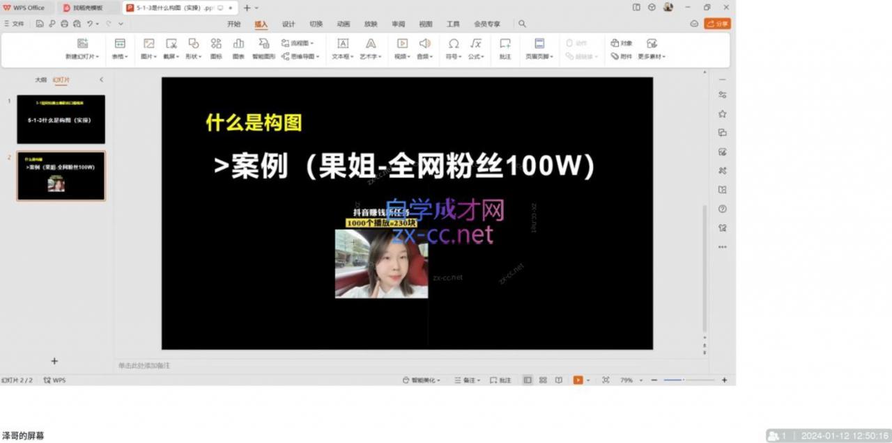 军越·高级口播合伙人课程()