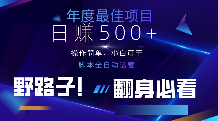 云机全自动答题日赚500+，轻松实现睡后收益，操作简单，2025最新野路子…-蜗牛学社