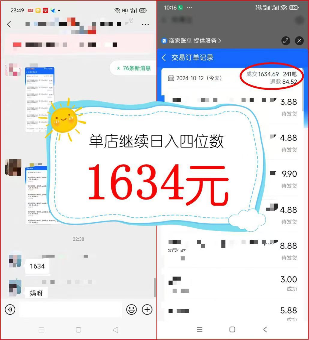 年闲鱼虚拟资产 日入2000+ 利用人性 让客户上瘾 不停地复购
