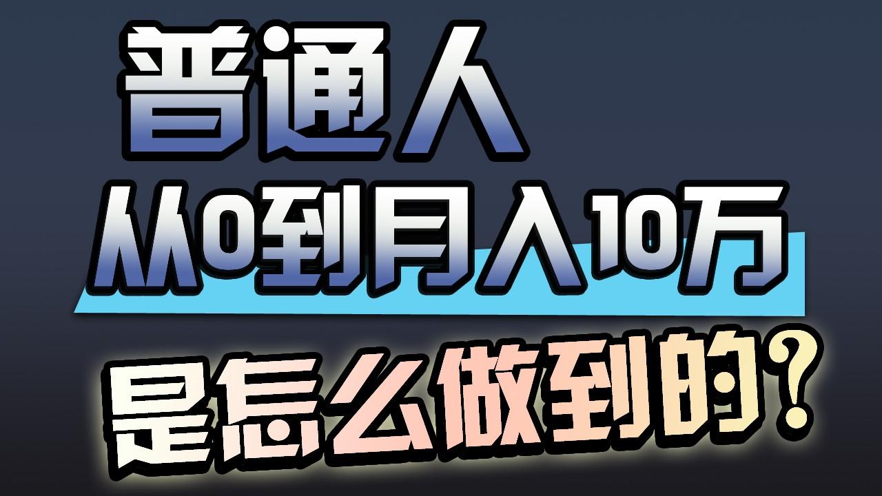 一年赚200万,闷声发财的小生意!-蜗牛学社