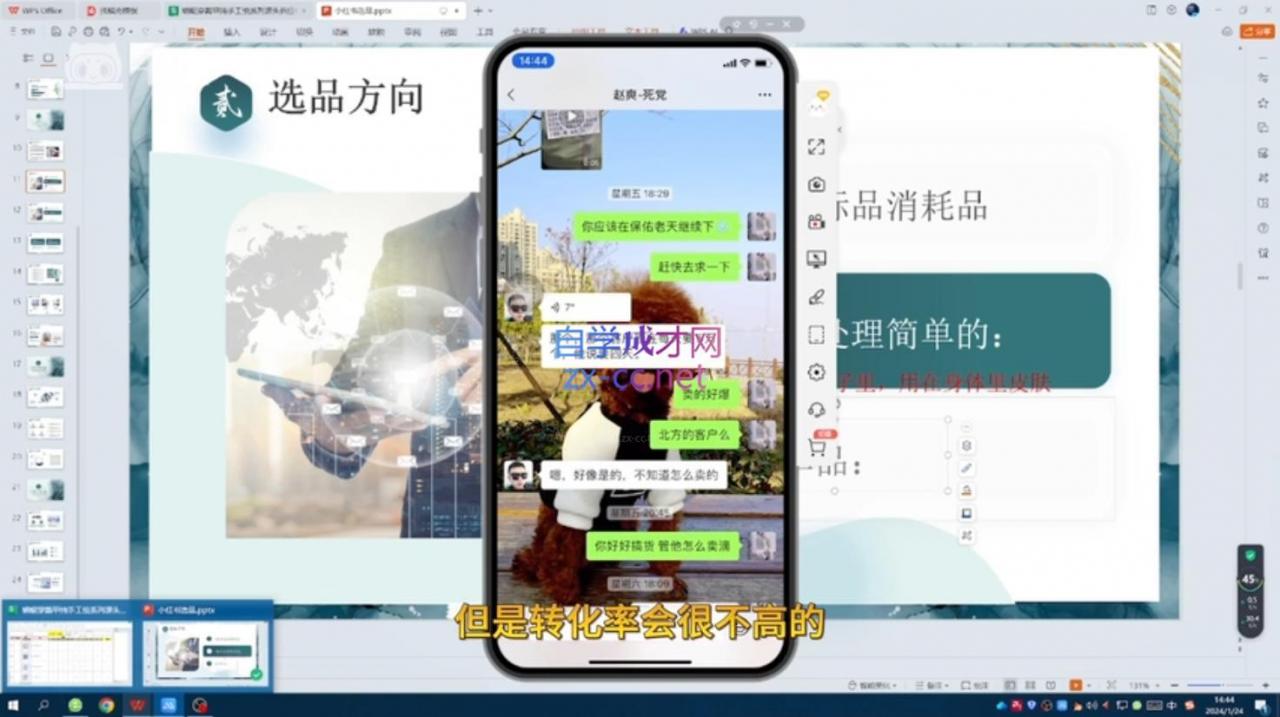 达哥·小红书电商运营(版)
