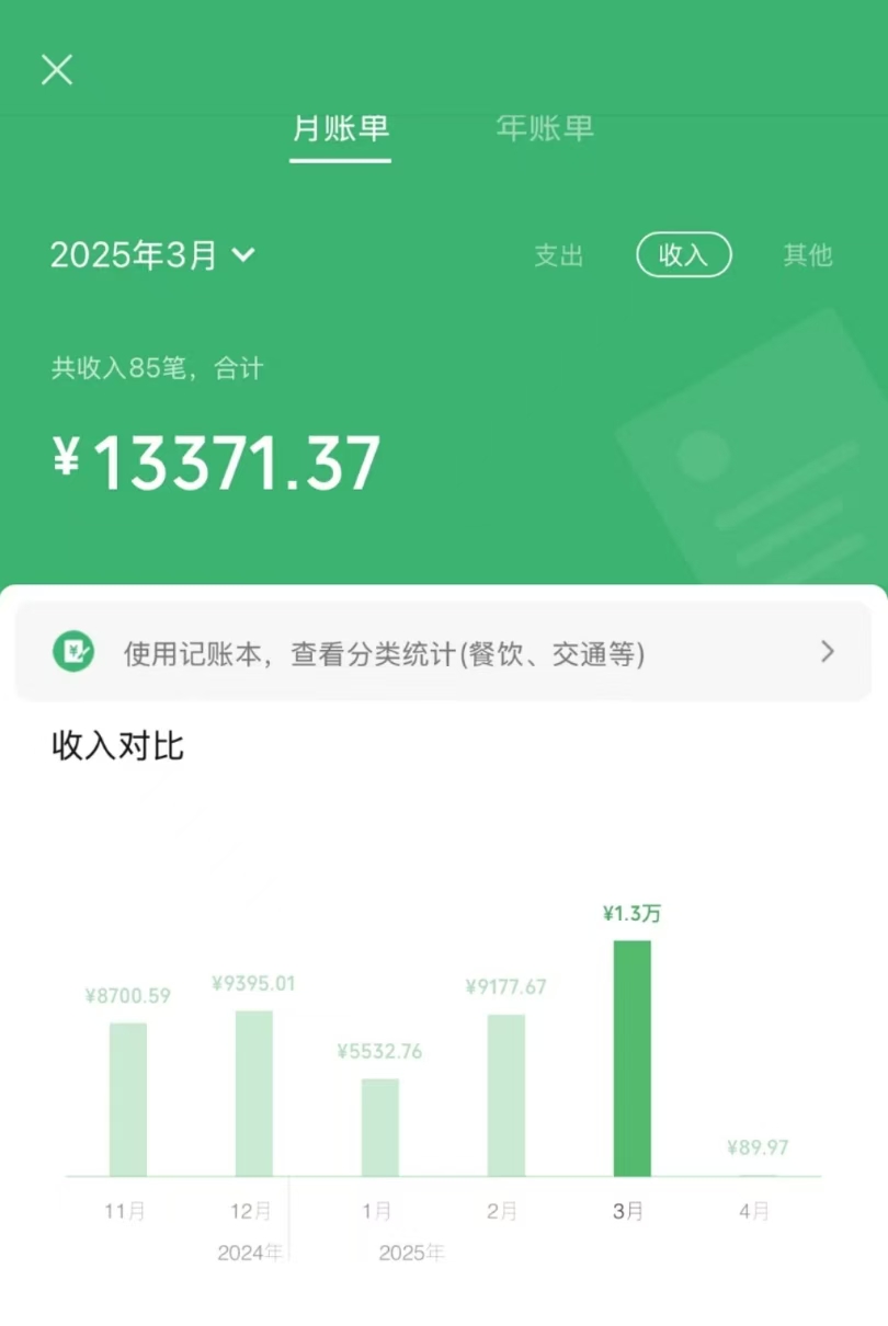 图片[2]-信息录入项目，10秒一单，新手小白听话照做快速上手，实现日入300＋-蜗牛学社