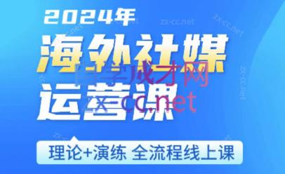跨境小P哥·海外社媒运营课-蜗牛学社