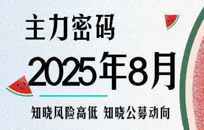 周公子·主力密码(更新8月)-蜗牛学社