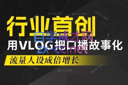 天浩老师·21天高价值VLOG训练营【第一期】-蜗牛学社