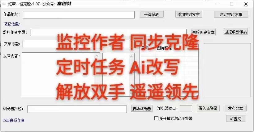 图片[3]-知乎暴力无限关注，小红书克隆Ai改写一发就上热门，附常用工具箱大大提升工作效率-蜗牛学社