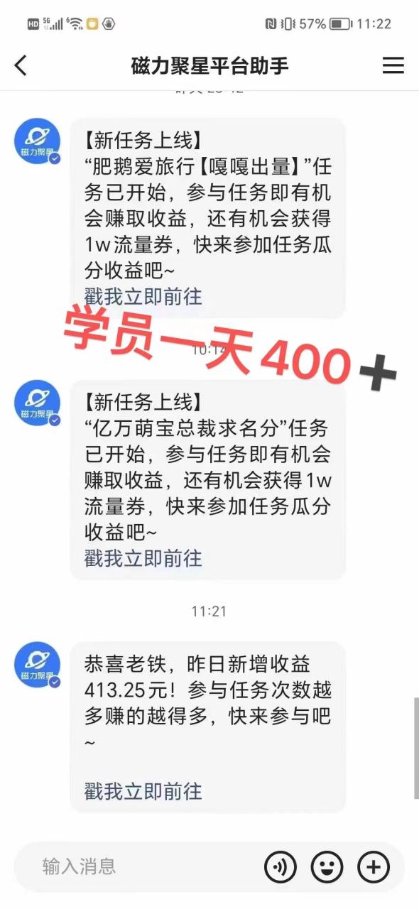 过年都可以干的项目,快手掘金,一个月收益5000+,简单暴利-蜗牛学社