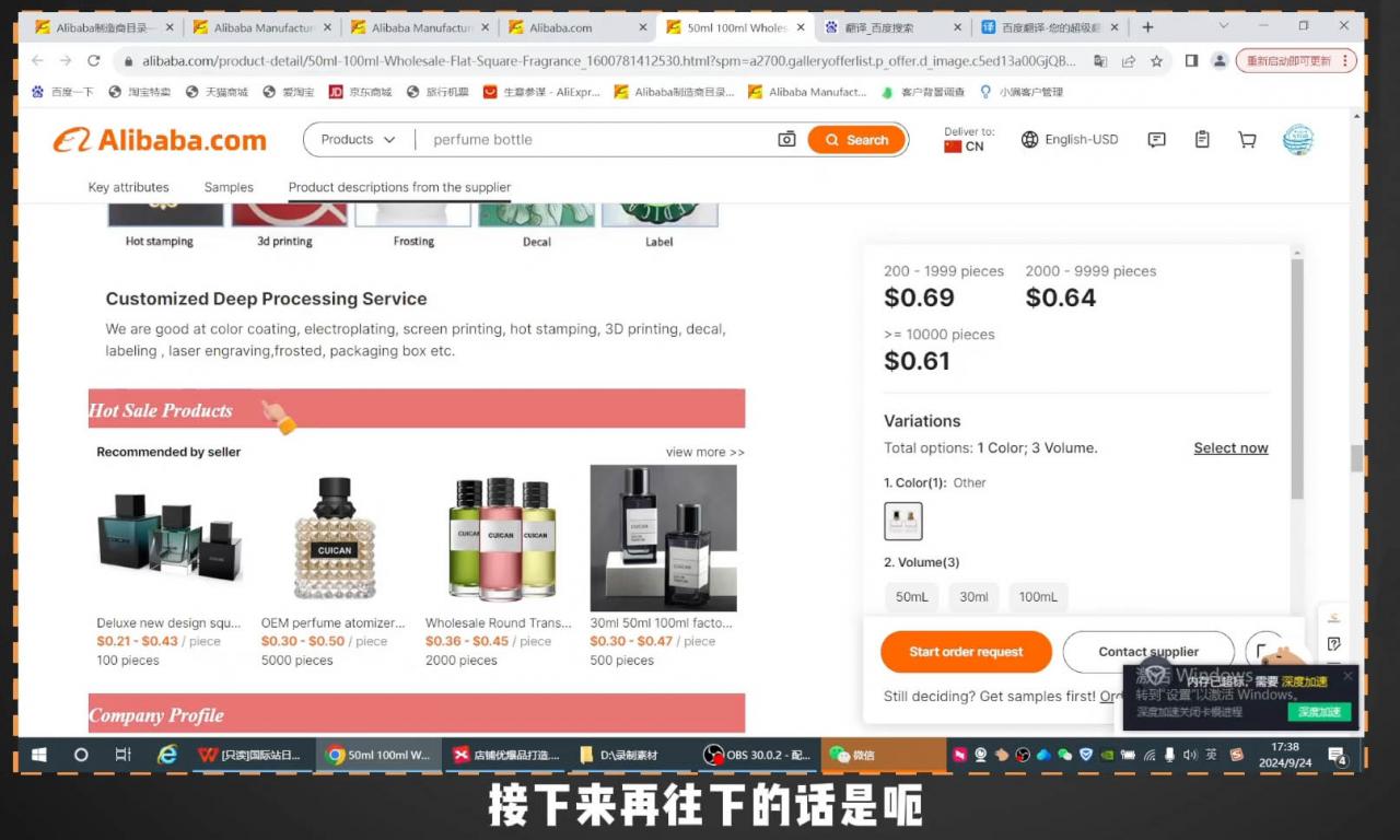 子龙老师·阿里巴巴国际站新店0-1-蜗牛学社