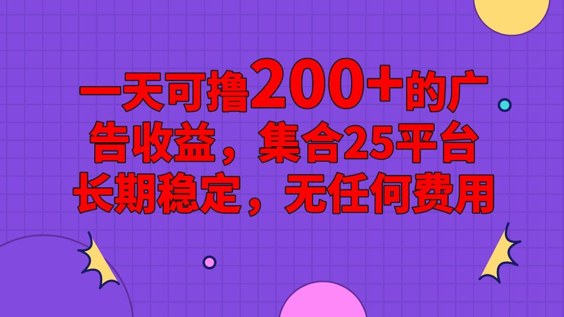 手机全自动挂机,0门槛操作,1台手机日入80+净收益,懒人福利!-蜗牛学社