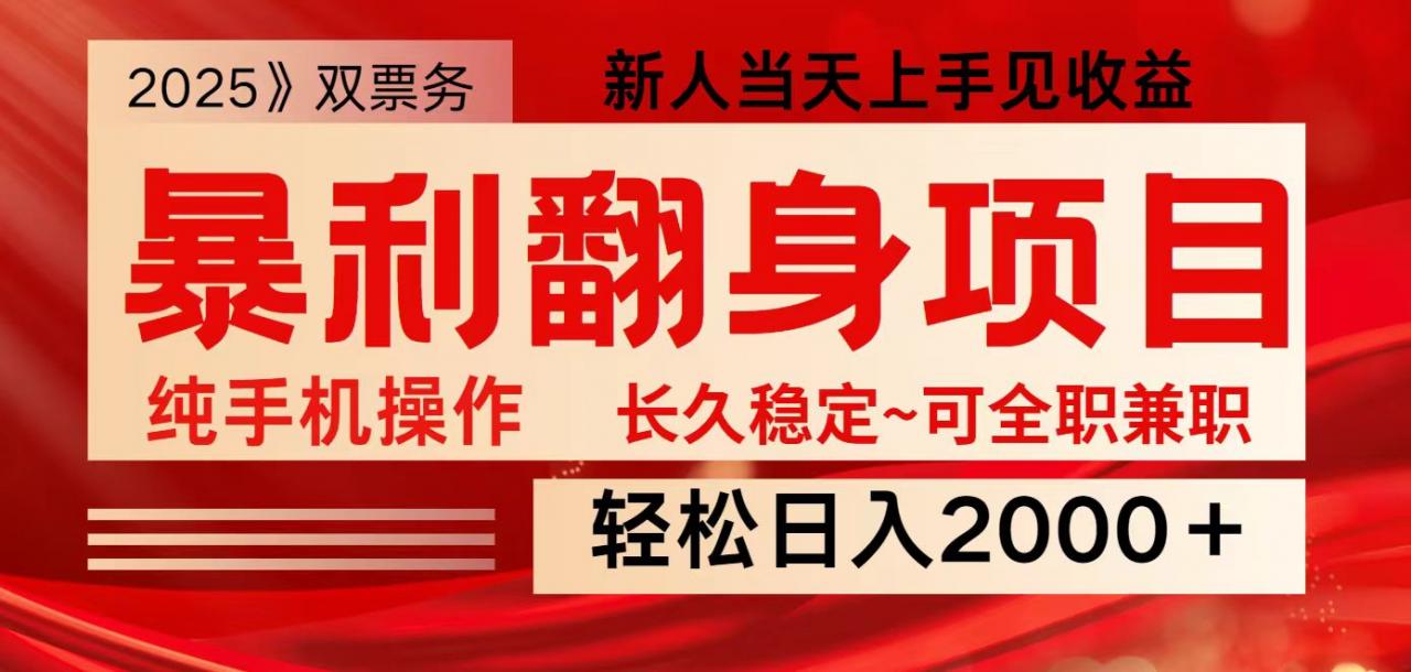 全网独家高额信息差项目,日入2000+新人当天见收益,最佳入手时期-蜗牛学社
