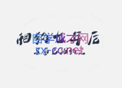 李笑来·相约七年后(2020-)