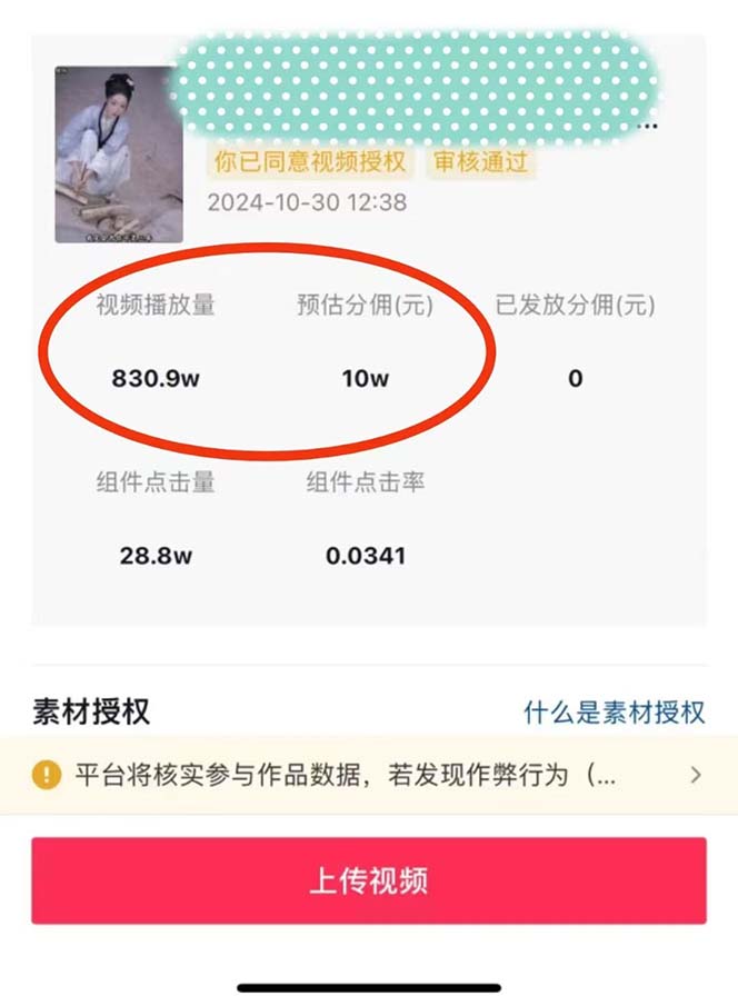 最火爆的项目短剧推广实操课 一条视频变现5万+(附软件工具