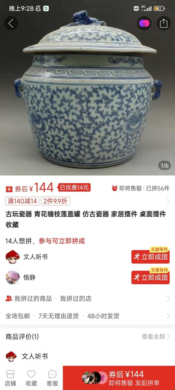 (9337期)咸鱼无货源古玩市场3.0最新玩法，轻松驾驭古玩市场，日利润轻松四位数！…