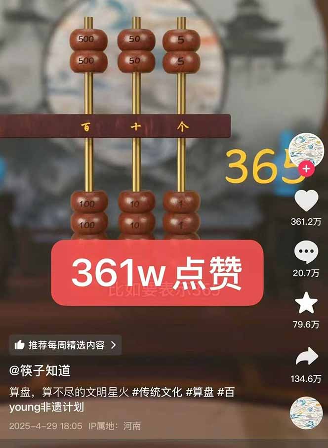 天工开物短视频创作课:插件配置与基础操作,场景动画全流程 古建案例实战