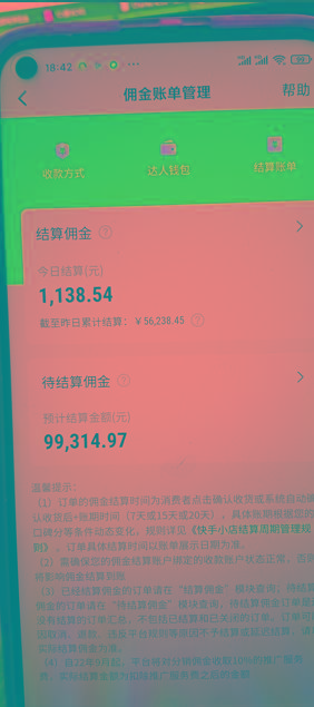 快手图文带货3.0,无脑搬运,每日收入1000+,非常适合新手小白