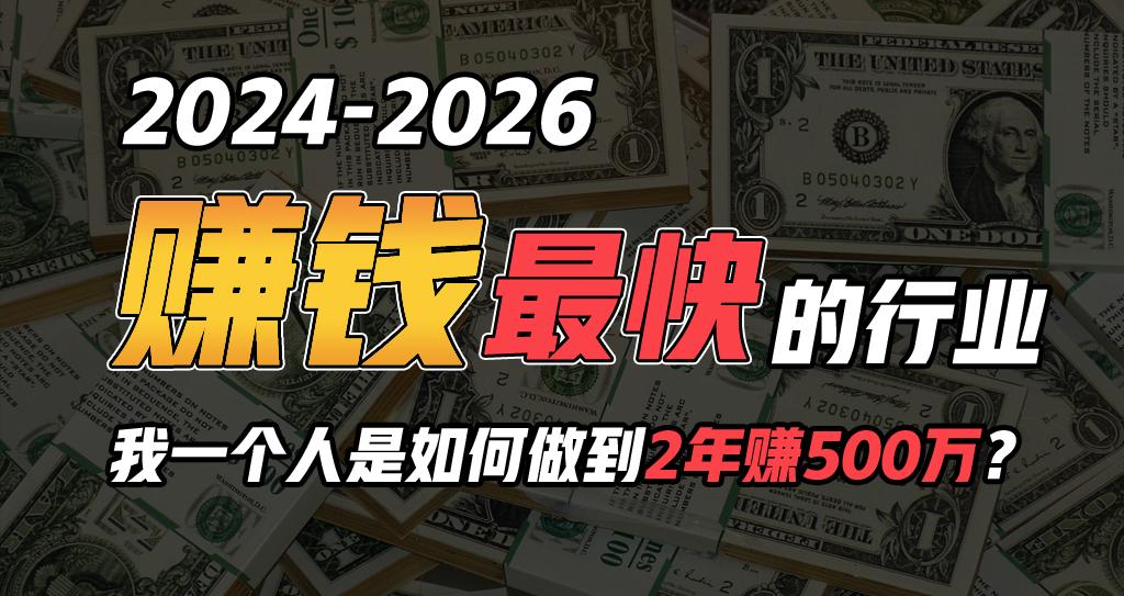 年一个人是如何通过“卖项目”实现年入100万