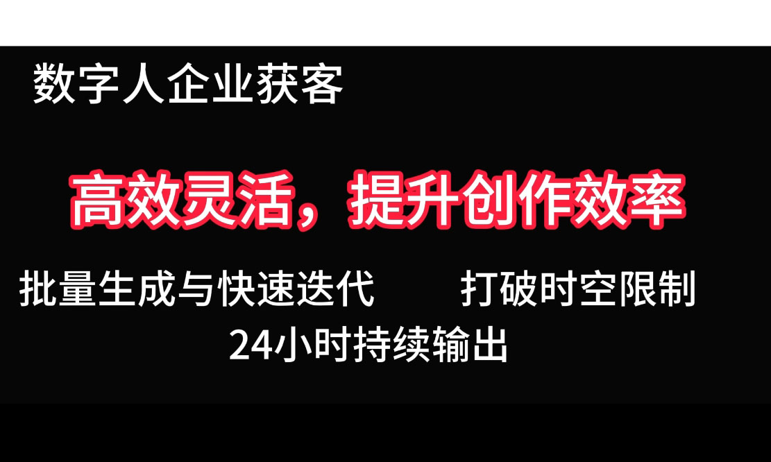 图片[2]-2025Ai数字人工具自动获客-蜗牛学社
