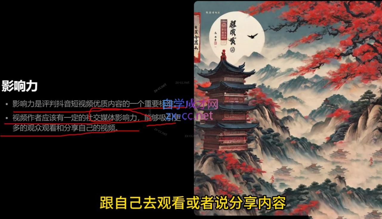 图片[2]-雨初老师·短视频云剪辑探店变现营-蜗牛学社