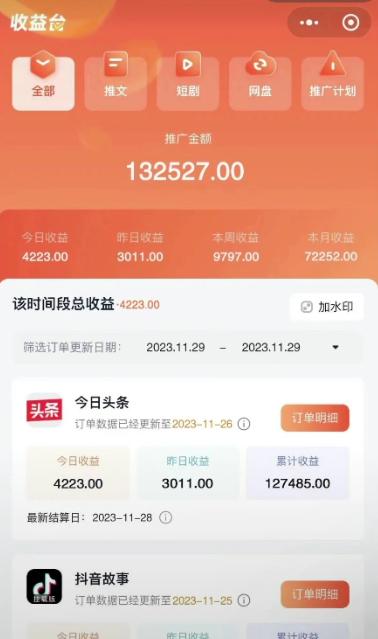 图片[2]-(8632期)火爆漫画AI生成，0粉授权，一个日入500+全网最详细保姆级教程-蜗牛学社