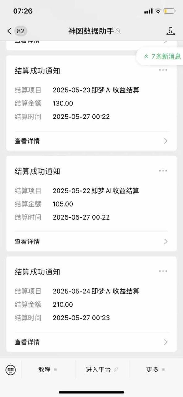 即梦APP推广爆力拉新,收益上限极高,月入6位数,AI风口落地实操项目。