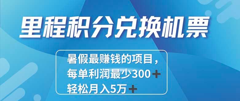 最暴利的项目每单利润最少500+,十几分钟可操作一单,每天可批量…