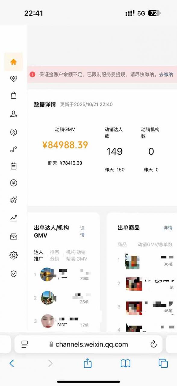 2025视频号0撸项目,5分钟一个号,日入1000+,人人可做