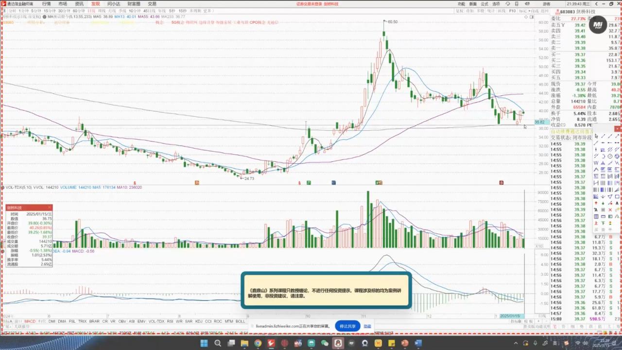 大师兄·鹿鼎山系列内部课程(更新10月)