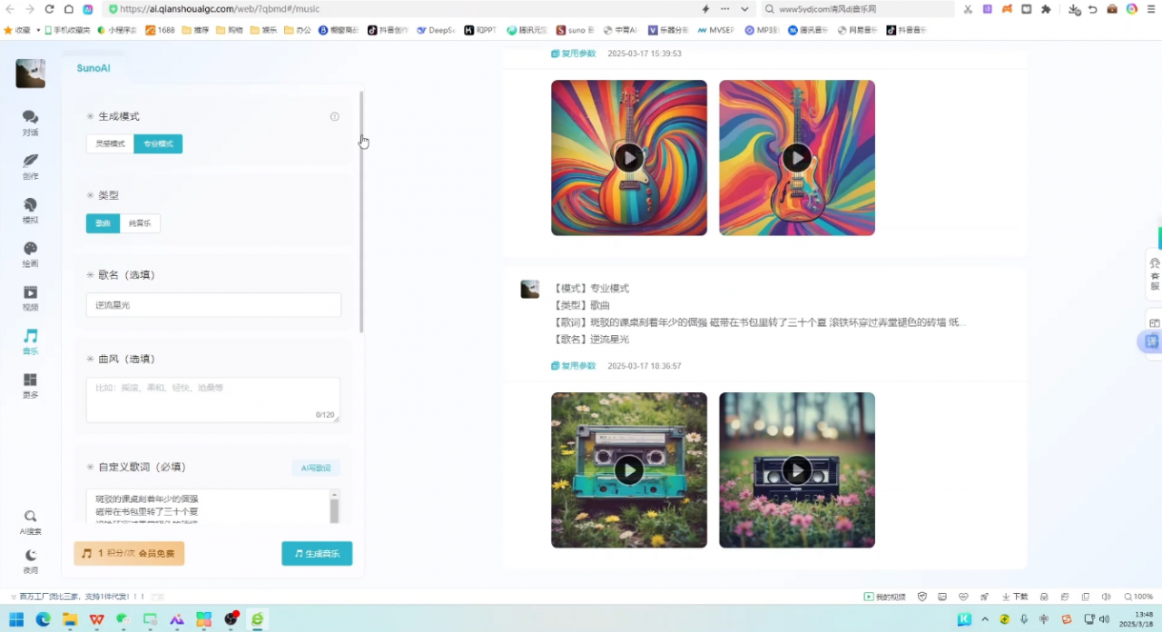 少克老师·AI原创音乐课程