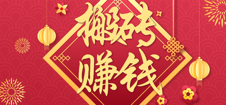 利用取信息差,一部手机即可适合普通人轻松上手,能轻松日赚百元的小项目-蜗牛学社