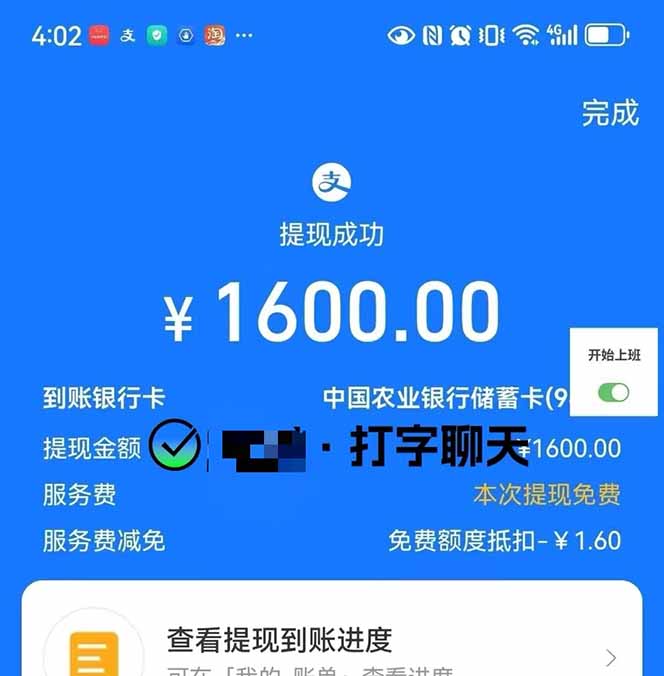 打字搞钱,1小时狂赚300+多劳多得,有手就能做!