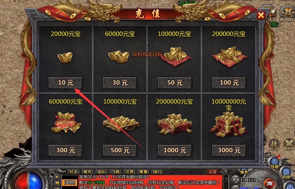 白鹭引擎 冰雪传奇H5 内充地址修改