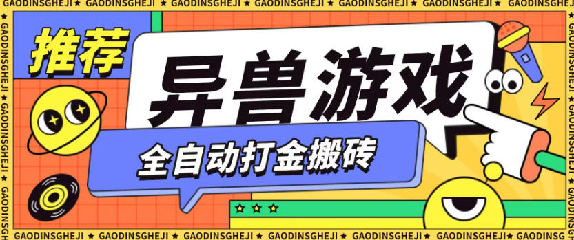 最新0撸搬砖项目，单机月收益150+，可无限薅羊毛矩阵操作【揭秘】-蜗牛学社