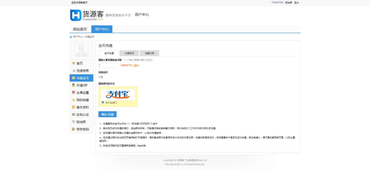 仿么么街货源客模板_蚂蚁分类信息系统微商货源网整站源码（带手机版）