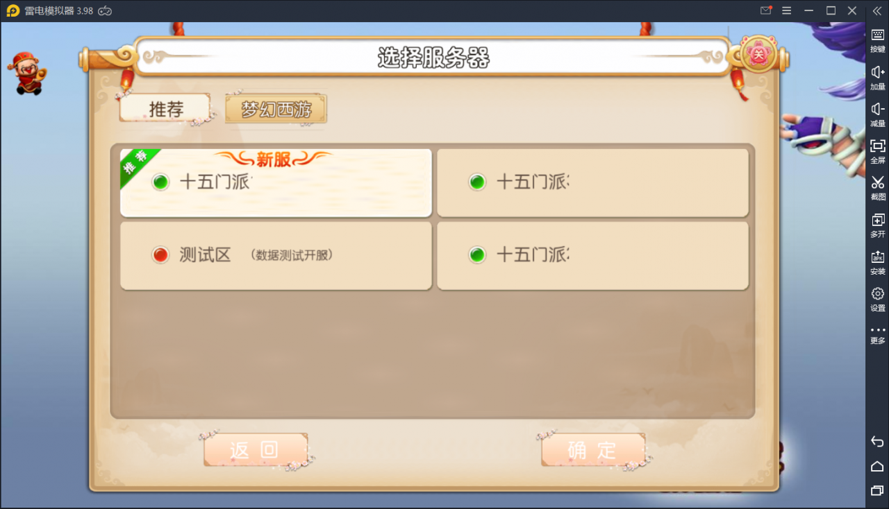 mt3换皮梦幻15门派双端+源码+教程+后台亲测可用